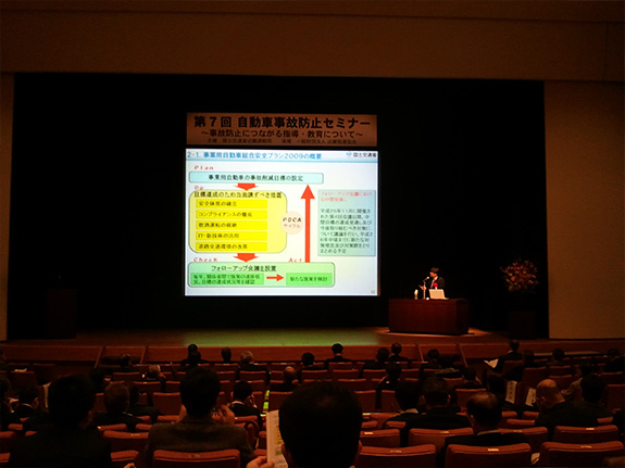 自動車事故防止セミナー