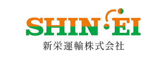 新栄運輸株式会社