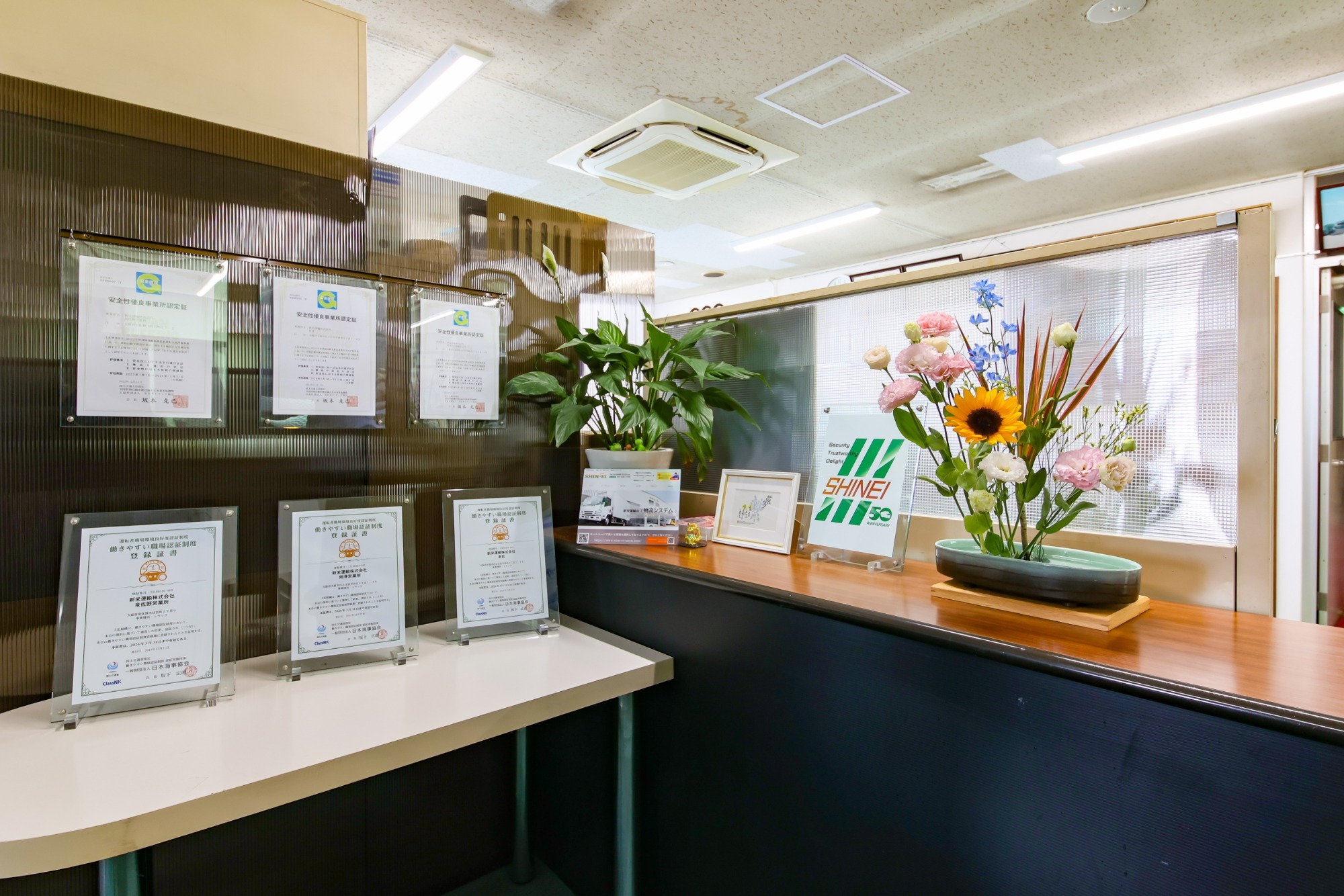 全社で安心・安全を心がけています