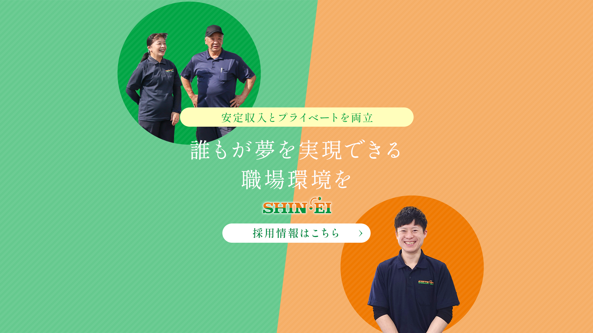 新栄運輸株式会社