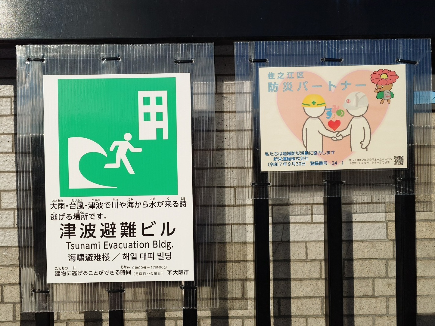 ドライバーミーティング