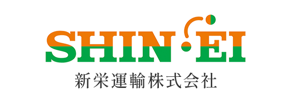 新栄運輸株式会社